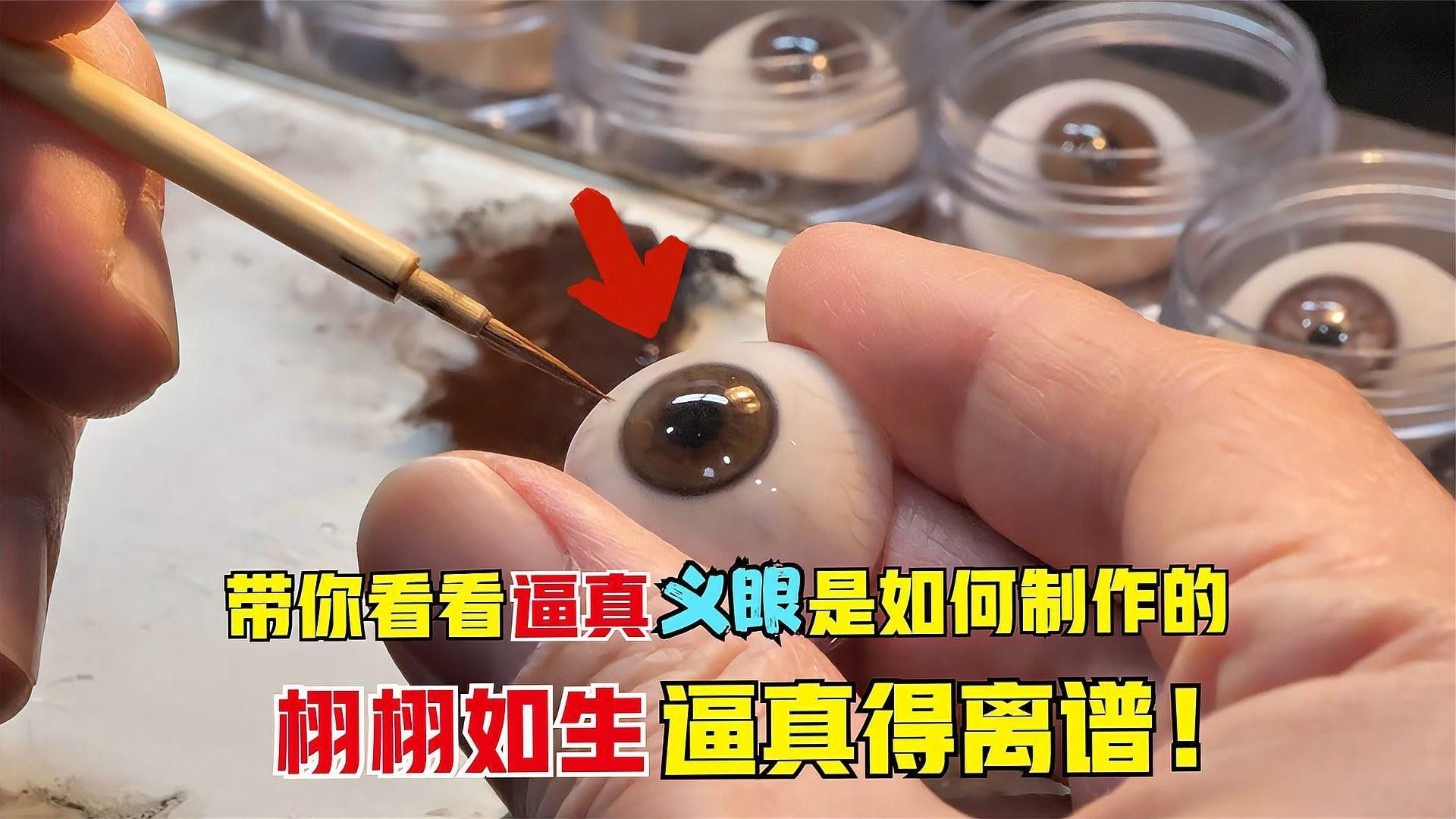 如何選擇合適的義眼 如何選擇合適的義眼 龍魚百科 第3張