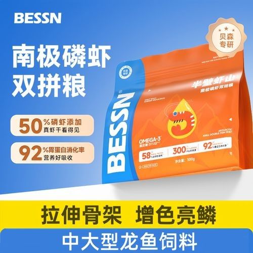 SICCE磷蝦魚糧有副作用嗎？（icce磷蝦魚糧副作用） SICCE磷蝦魚糧有副作用嗎？（icce磷蝦魚糧副作用） 龍魚百科 第2張