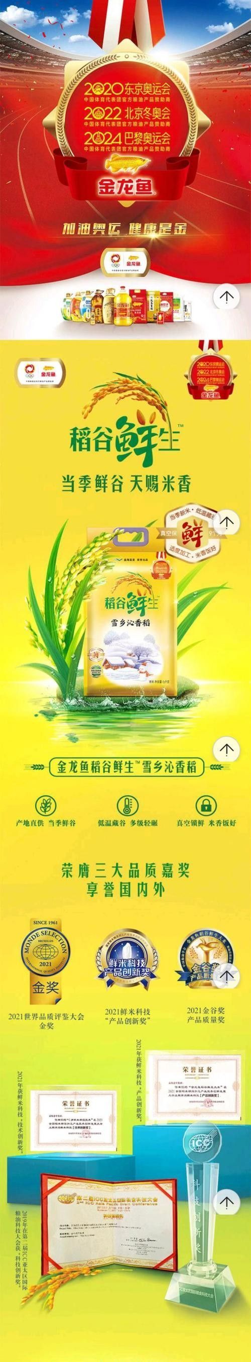 哪里可以購買到金龍魚稻谷鮮生調和油