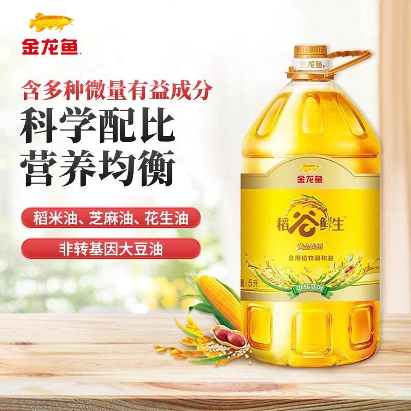 哪里可以購買到金龍魚稻谷鮮生調和油