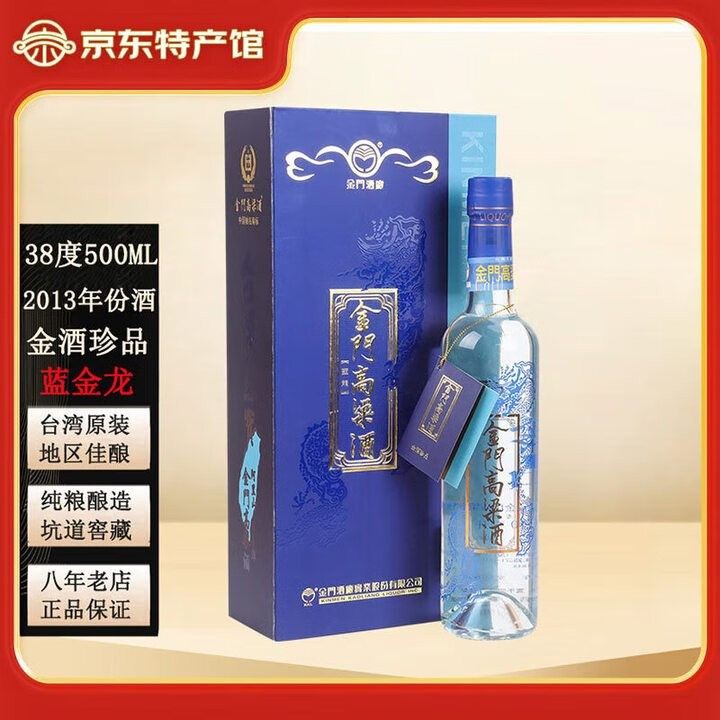金龍魚白酒38度有哪些款式？ 金龍魚白酒38度有哪些款式？ 龍魚百科 第7張