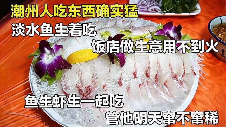 有哪些魚適合生吃？