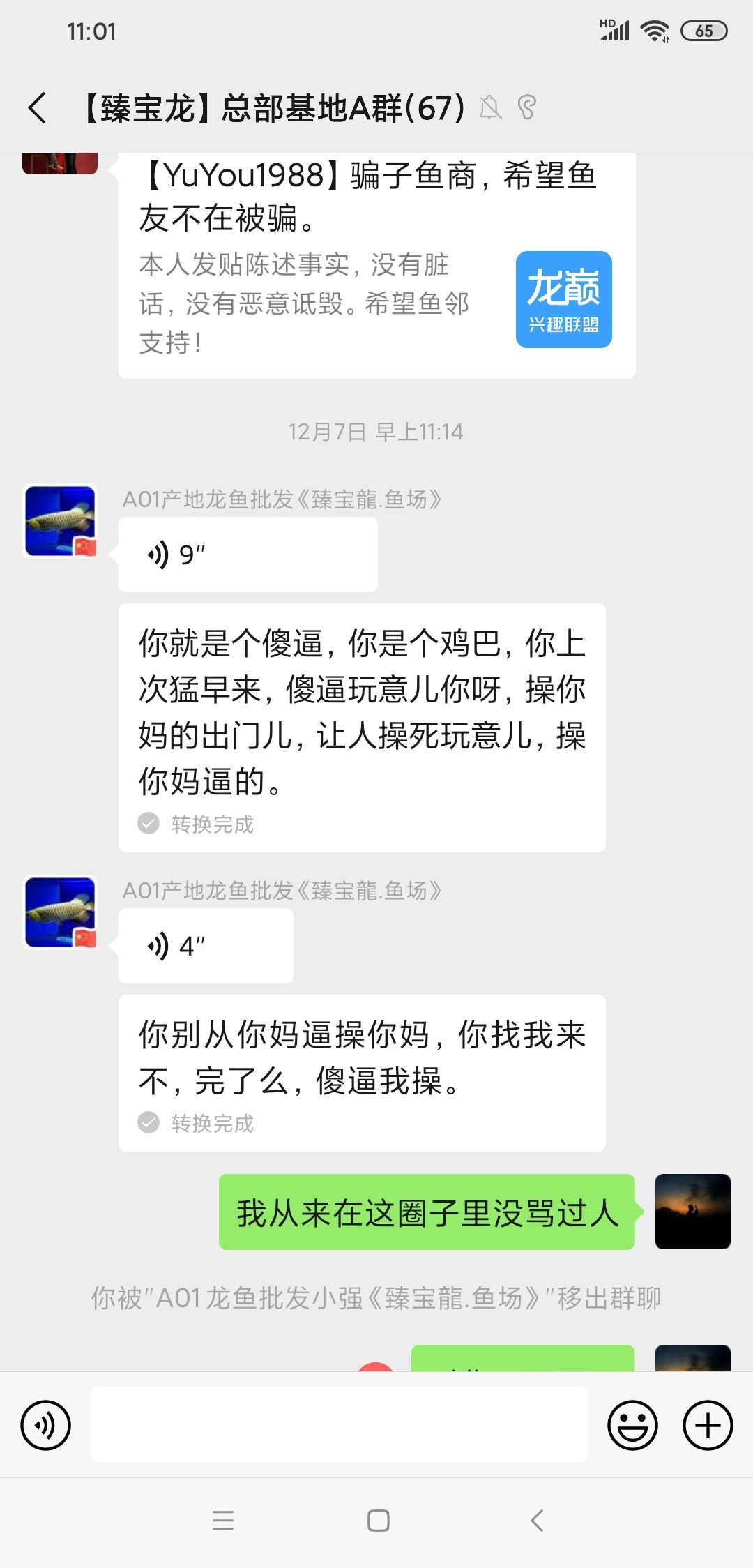 賀州觀賞魚市場新手必須看甄寶龍的后續章節正義永遠存在 賀州觀賞魚市場新手必須看甄寶龍的后續章節正義永遠存在 觀賞魚百科 第5張