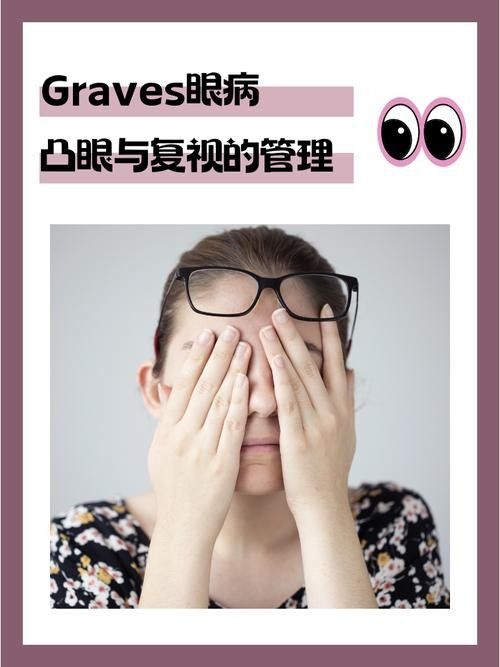 如何預防單眼凸出病的發(fā)生？