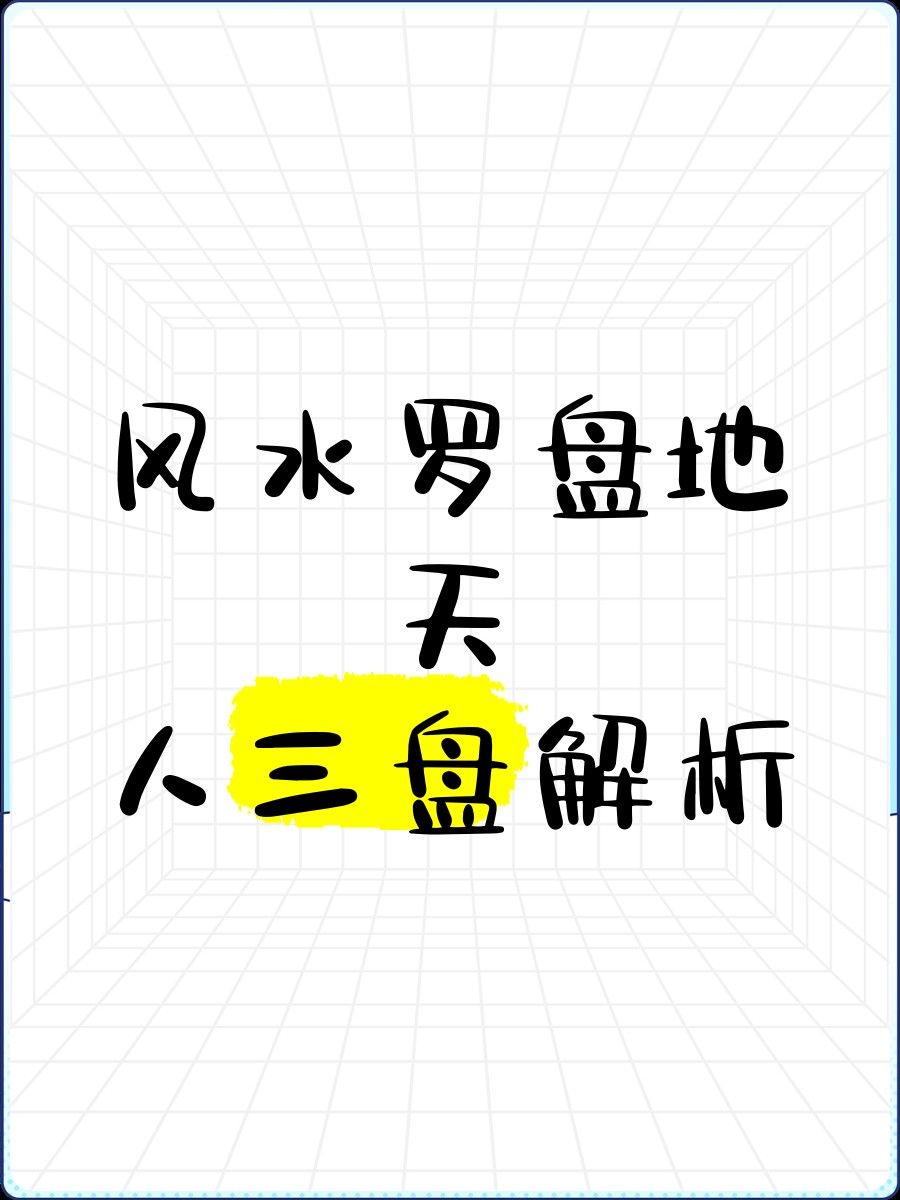 風水羅盤指南針有哪些派別（風水羅盤指南針哪個品牌好？）