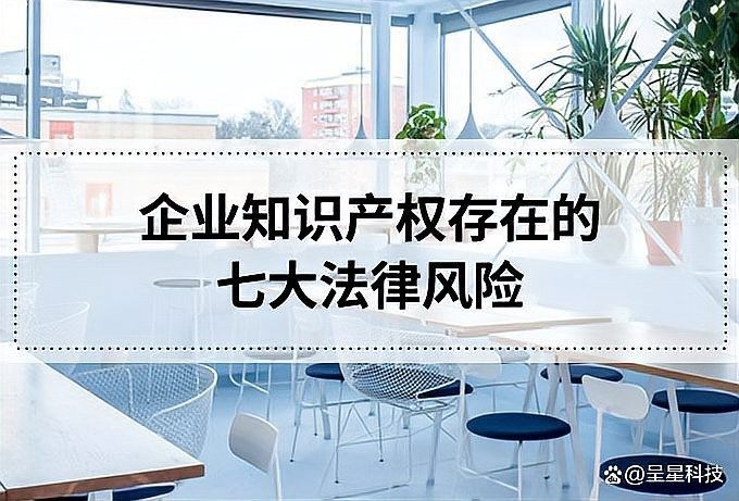 非專利技術泄露有哪些風險