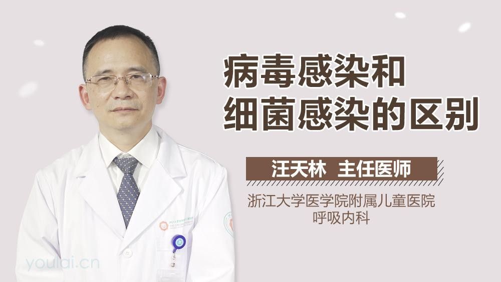 如何區分細菌感染和病毒感染