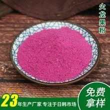 紅龍果深加工產品有哪些？ 紅龍果深加工產品有哪些？ 龍魚百科 第1張