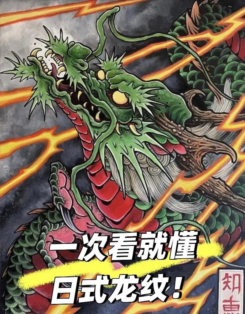 日本瓷器中還有哪些龍紋樣式 日本瓷器中還有哪些龍紋樣式 龍魚百科 第11張