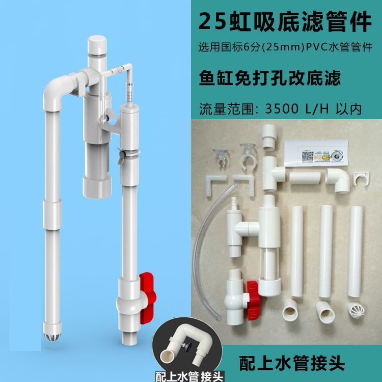 魚缸水管安裝視頻教程（魚缸上下水管安裝教程）