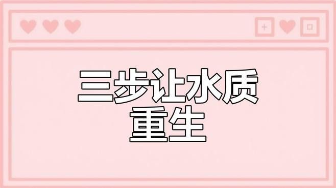 如何調節金龍魚缸的pH值
