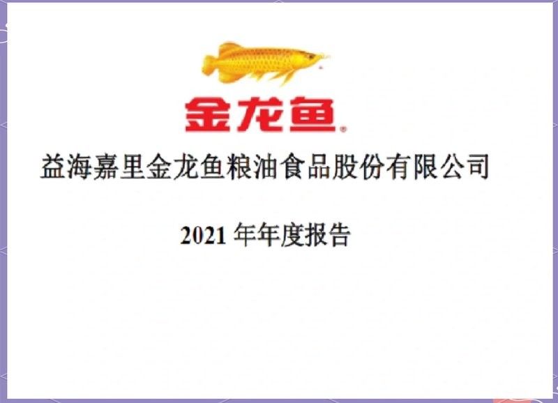 金龍魚有哪些子品牌？（金龍魚主要子品牌及其簡(jiǎn)要介紹）