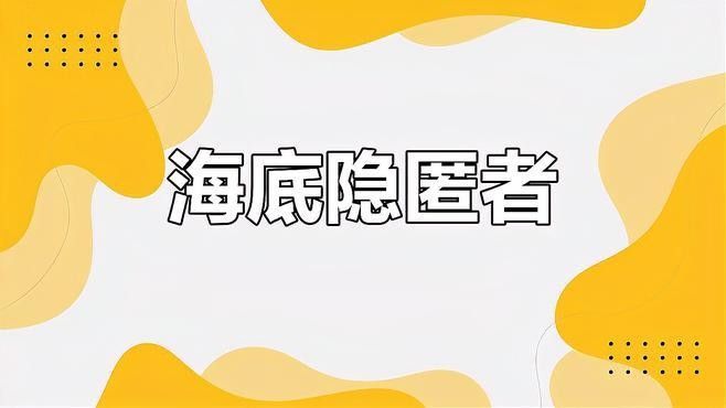 海水龍魚(yú)中哪個(gè)品種最稀有？（世界上最稀有的海水龍魚(yú)排名心靈墨者鋒排名心靈墨者鋒）