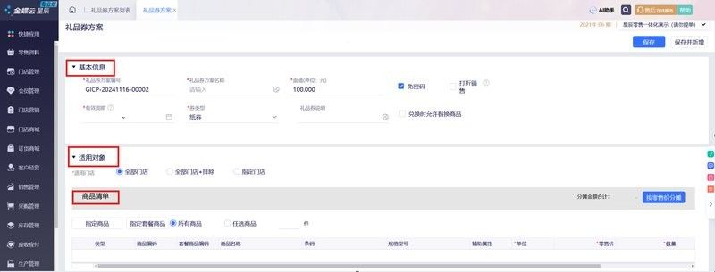金龍魚禮品券可以疊加使用嗎？（如何使用金龍魚禮品券）