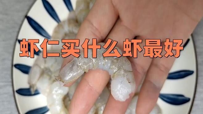 如何挑選新鮮蝦仁？（bootywave臀浪工坊bootywave臀浪工坊）