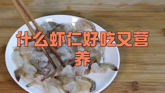 如何挑選新鮮蝦仁？（bootywave臀浪工坊bootywave臀浪工坊）