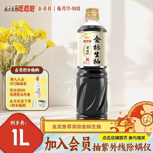 金龍魚調味品有哪些品種（金龍魚的調味品種） 金龍魚調味品有哪些品種（金龍魚的調味品種） 龍魚百科 第7張