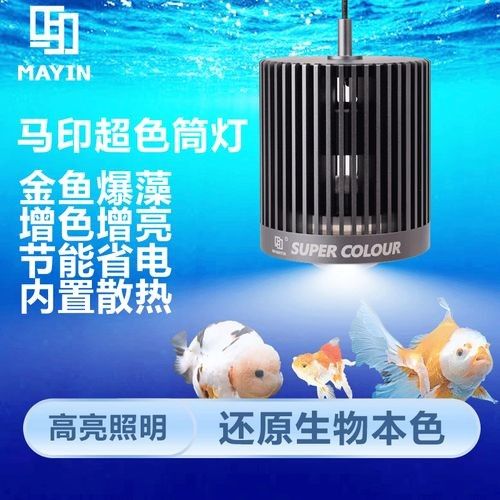 馬印神燈哪個系列適合草缸？（馬印增艷燈推薦大全）