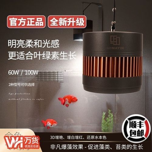馬印神燈哪個系列適合草缸？（馬印增艷燈推薦大全）