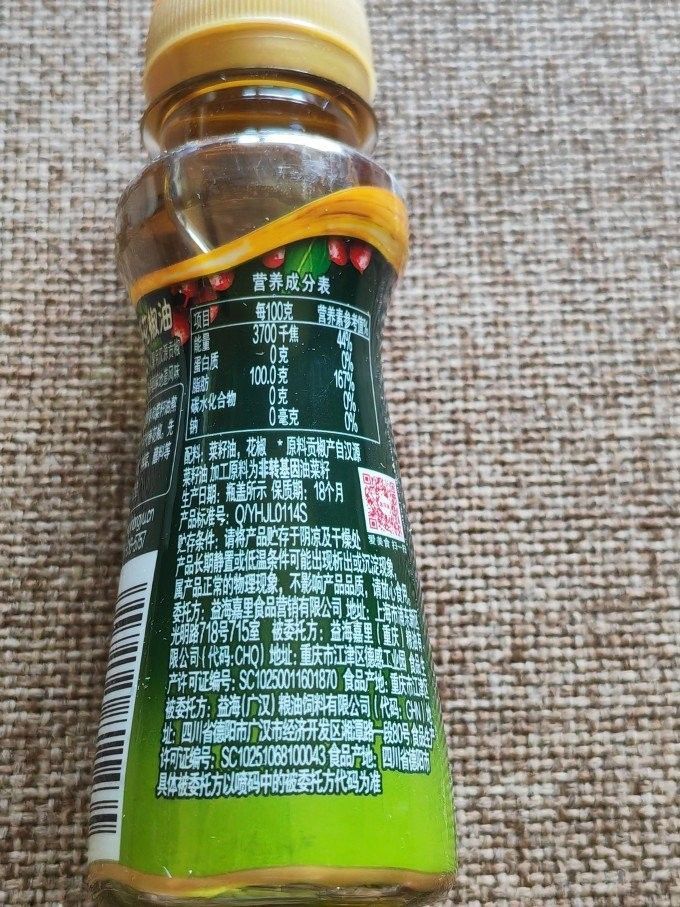 金龍魚花椒油有哪些規(guī)格可選（金龍魚花椒油什么值得買） 金龍魚花椒油有哪些規(guī)格可選（金龍魚花椒油什么值得買） 龍魚百科 第2張