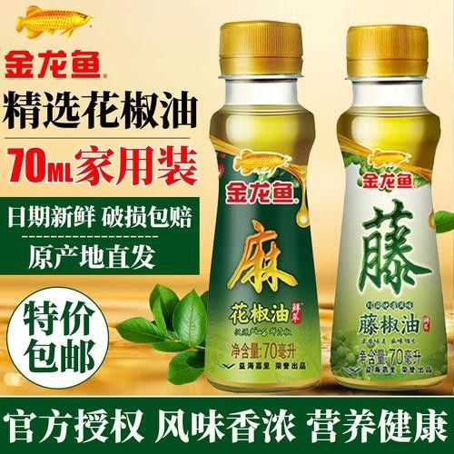 金龍魚花椒油有哪些規(guī)格可選（金龍魚花椒油什么值得買） 金龍魚花椒油有哪些規(guī)格可選（金龍魚花椒油什么值得買） 龍魚百科 第9張