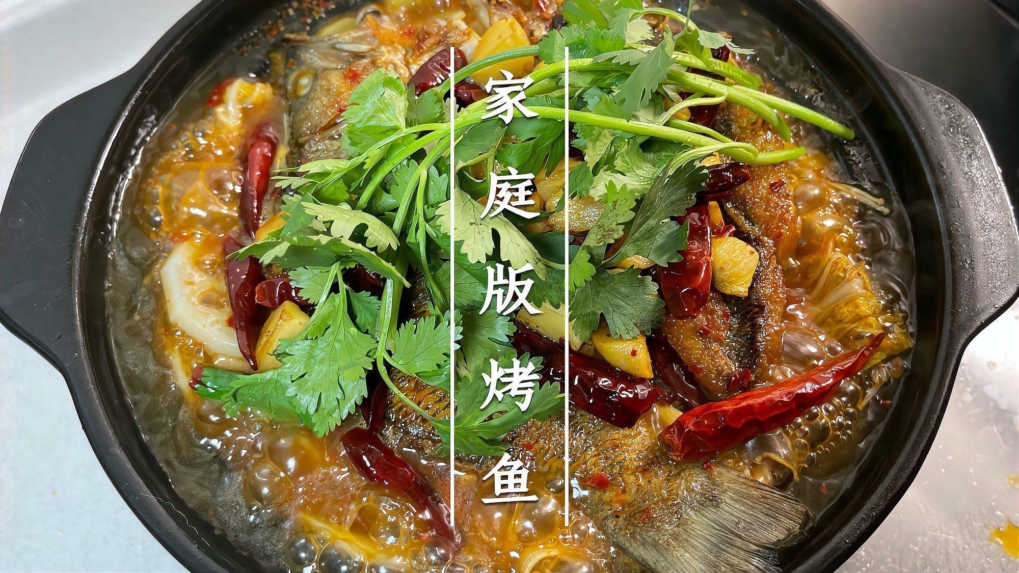 香辣烤魚需要哪些調料？（城家小廚教你在家做香辣烤魚，詳細腌料配方告訴你，家常調料也能做）