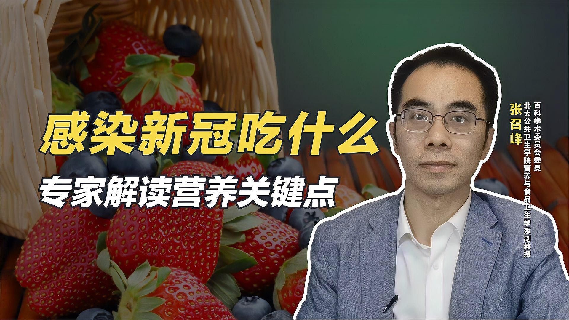 隔離期間需要補(bǔ)充哪些維生素（新冠感染者應(yīng)該補(bǔ)充哪些營(yíng)養(yǎng)？）