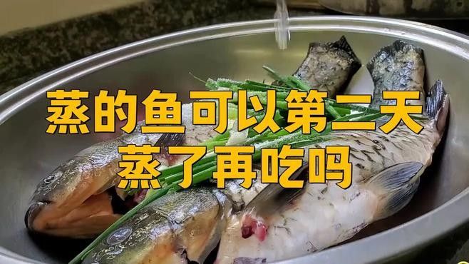 金龍魚清蒸后能過(guò)夜嗎（清蒸金龍魚隔夜后是否能過(guò)夜，取決于幾個(gè)因素）