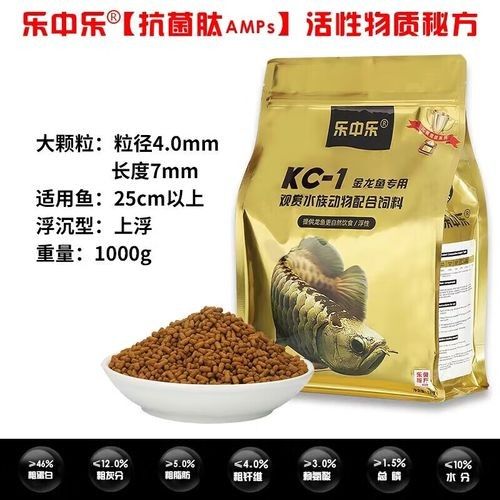 樂中樂龍魚飼料有哪些系列（樂中樂龍魚飼料哪個品牌好樂中樂龍魚飼料哪個品牌好）