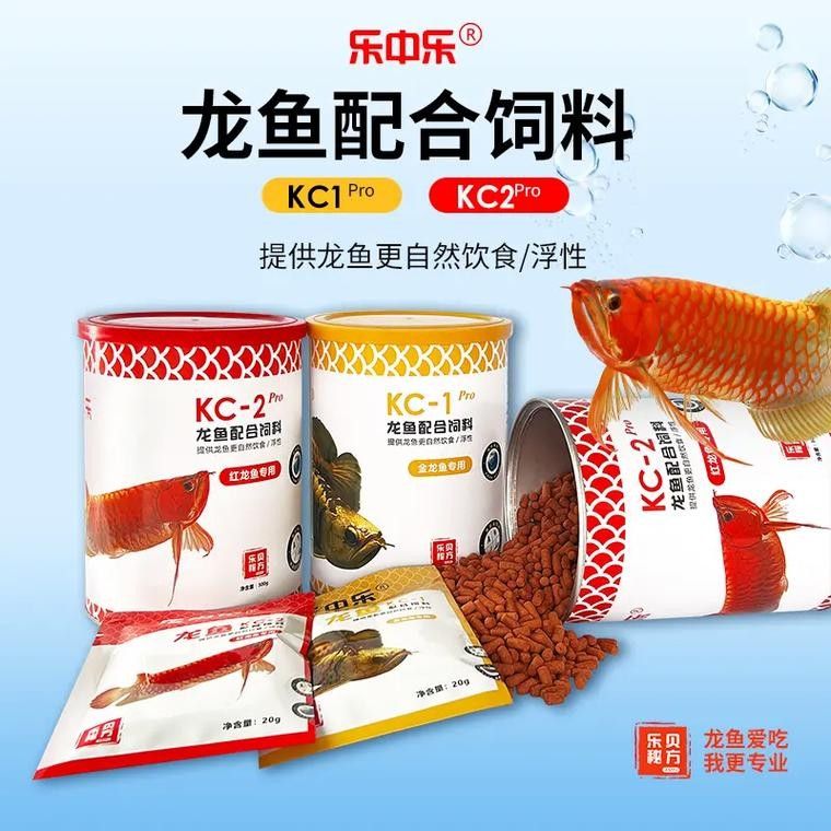 樂中樂龍魚飼料有哪些系列（樂中樂龍魚飼料哪個品牌好樂中樂龍魚飼料哪個品牌好）