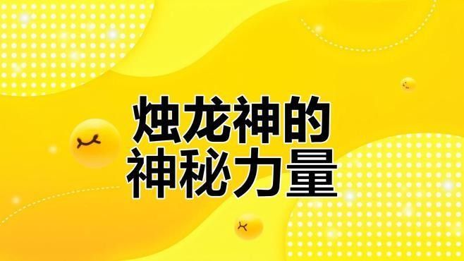 還有哪些神話中有龍神？（世界各地的神話傳說中的龍神） 還有哪些神話中有龍神？（世界各地的神話傳說中的龍神） 龍魚百科 第3張