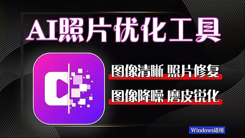 如何優化AI生成圖片的畫質（優化ai生成圖片畫質的詳細分析：優化ai生成圖片畫質）