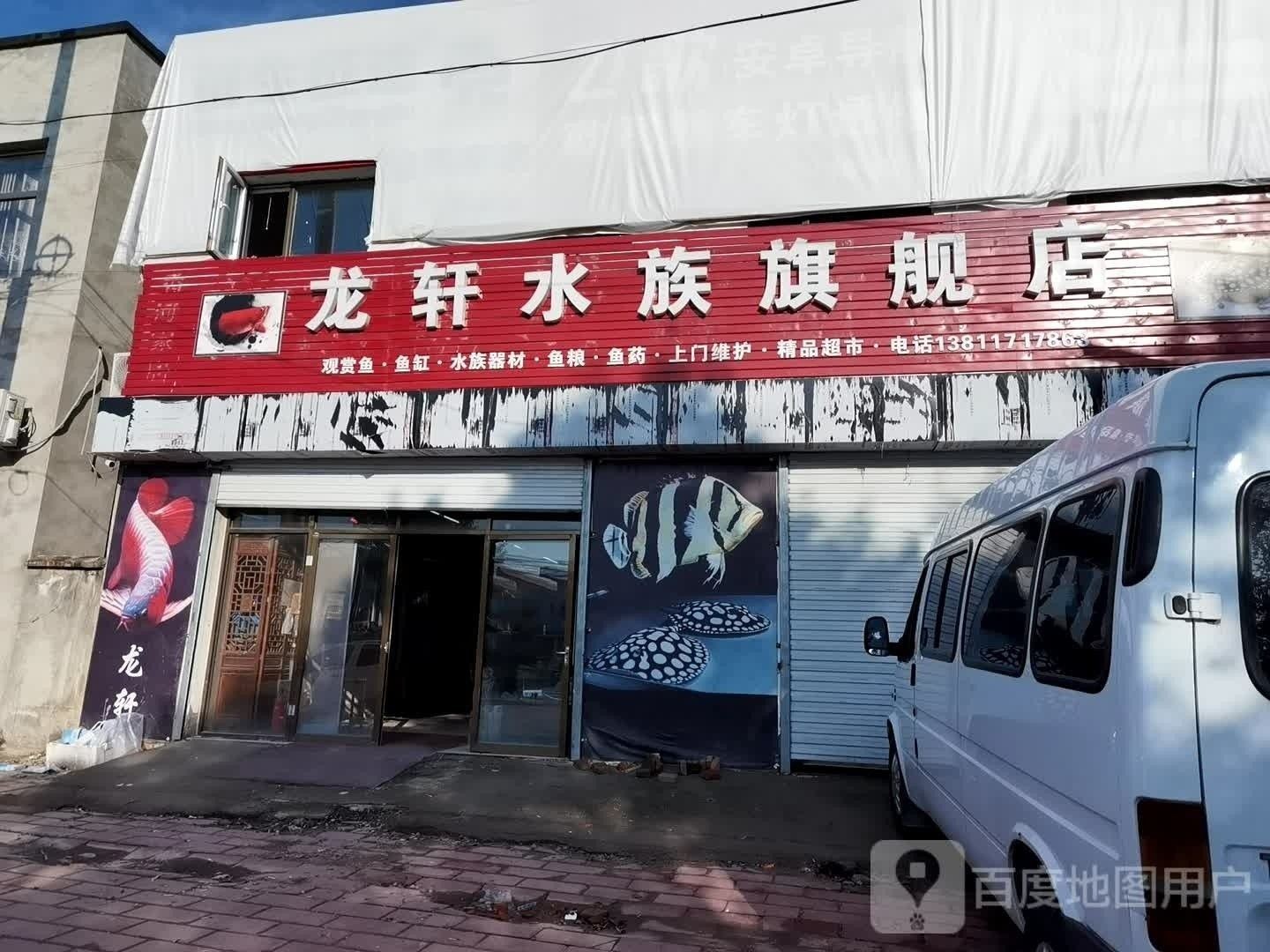 豐臺哪個水族館龍魚好？祥龍魚場龍魚（北京市豐臺區(qū)水族館和龍魚銷售點） 豐臺哪個水族館龍魚好？祥龍魚場龍魚（北京市豐臺區(qū)水族館和龍魚銷售點） 龍魚百科 第6張