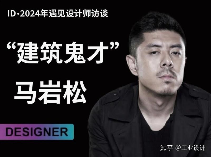MAD建筑事務所的主要作品有哪些？（d建筑事務所mad建筑事務所全球住宅項目精選）