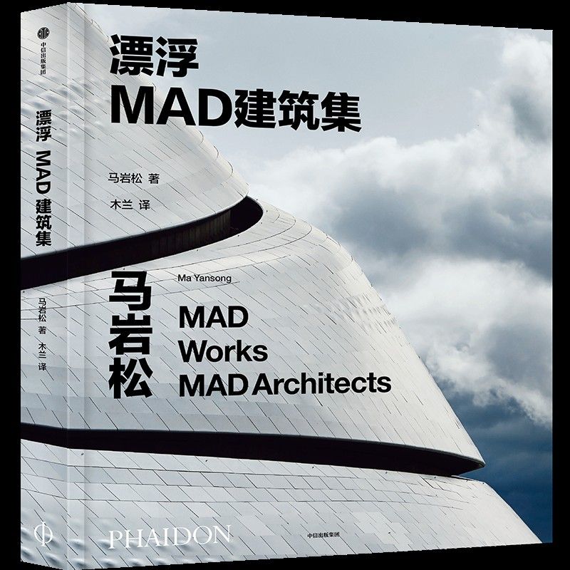 MAD建筑事務所的主要作品有哪些？（d建筑事務所mad建筑事務所全球住宅項目精選）