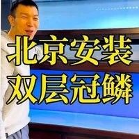 北京還有哪些龍魚品牌 北京還有哪些龍魚品牌 龍魚百科 第2張