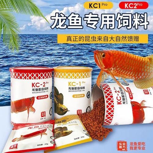 樂中樂龍魚飼料有哪些贈品 樂中樂龍魚飼料有哪些贈品 龍魚百科 第3張