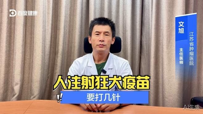 龍魚(yú)咬傷后多久內(nèi)注射疫苗有效