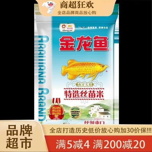金龍魚特選絲苗米有哪些口味 金龍魚特選絲苗米有哪些口味 龍魚百科 第10張