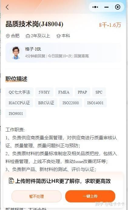 如何通過招聘平臺查詢徐州金龍魚招聘信息 如何通過招聘平臺查詢徐州金龍魚招聘信息 龍魚百科 第2張