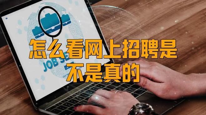 如何通過招聘平臺查詢徐州金龍魚招聘信息 如何通過招聘平臺查詢徐州金龍魚招聘信息 龍魚百科 第3張