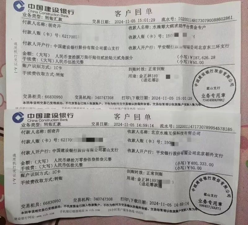 金龍魚捐款后有哪些社會評價