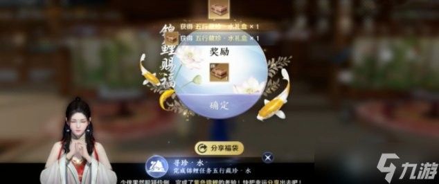 紫色錦鯉奇遇任務有哪些？（《天涯明月刀手游》紫色錦鯉奇遇任務觸發及完成攻略） 紫色錦鯉奇遇任務有哪些？（《天涯明月刀手游》紫色錦鯉奇遇任務觸發及完成攻略） 龍魚百科 第3張