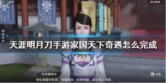 紫色錦鯉奇遇任務有哪些？（《天涯明月刀手游》紫色錦鯉奇遇任務觸發及完成攻略） 紫色錦鯉奇遇任務有哪些？（《天涯明月刀手游》紫色錦鯉奇遇任務觸發及完成攻略） 龍魚百科 第2張