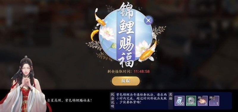紫色錦鯉奇遇任務有哪些？（《天涯明月刀手游》紫色錦鯉奇遇任務觸發及完成攻略） 紫色錦鯉奇遇任務有哪些？（《天涯明月刀手游》紫色錦鯉奇遇任務觸發及完成攻略） 龍魚百科 第6張