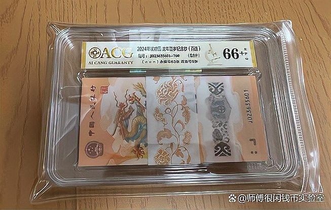 龍魚紀念鈔有哪些收藏價值