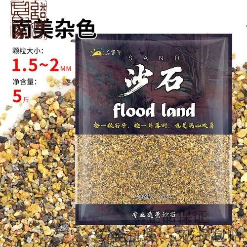 有哪些底砂適合雷龍魚
