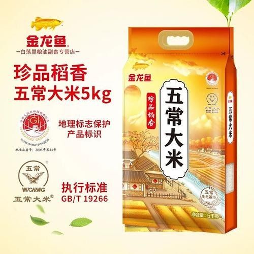 如何辨別金龍魚(yú)歲月凝香珍珠香米的真?zhèn)危ㄈ绾伪鎰e金龍魚(yú)歲月凝香珍珠香米？）