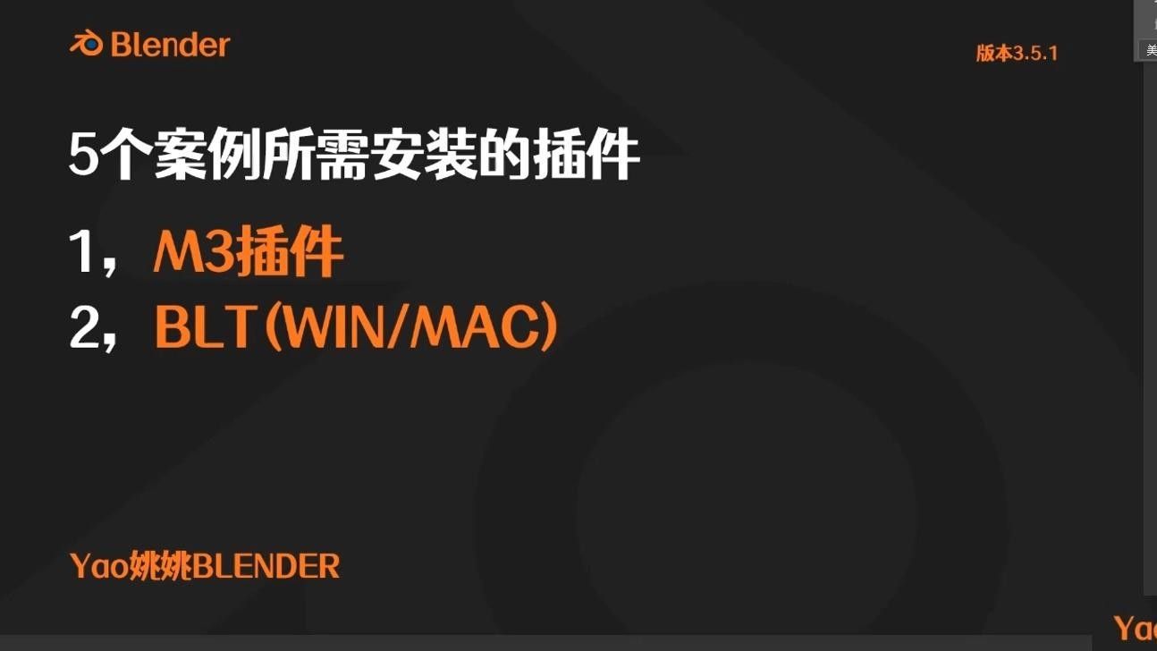 BlenderBIM插件如何安裝？（blender插件安裝管理極簡教程）