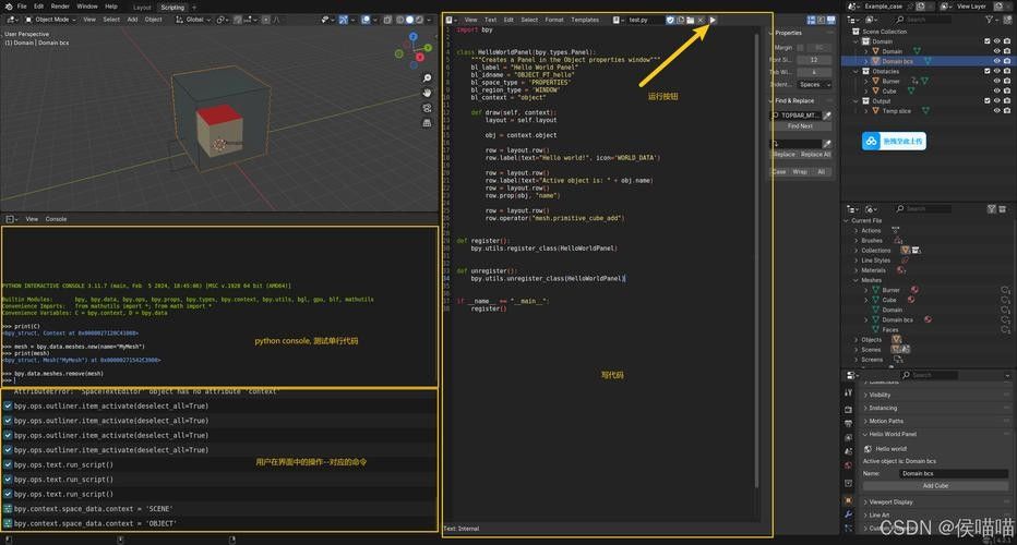 BlenderBIM插件如何安裝？（blender插件安裝管理極簡教程）